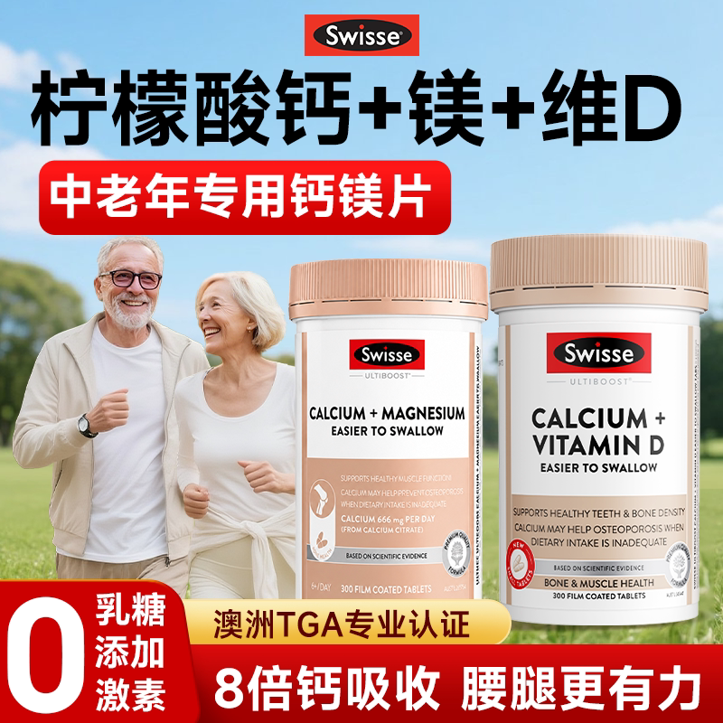 【中老年专用钙】官方旗舰店正品