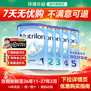 荷兰牛栏1段一段诺优能婴幼儿配方牛奶粉正品官方旗舰店可购2345