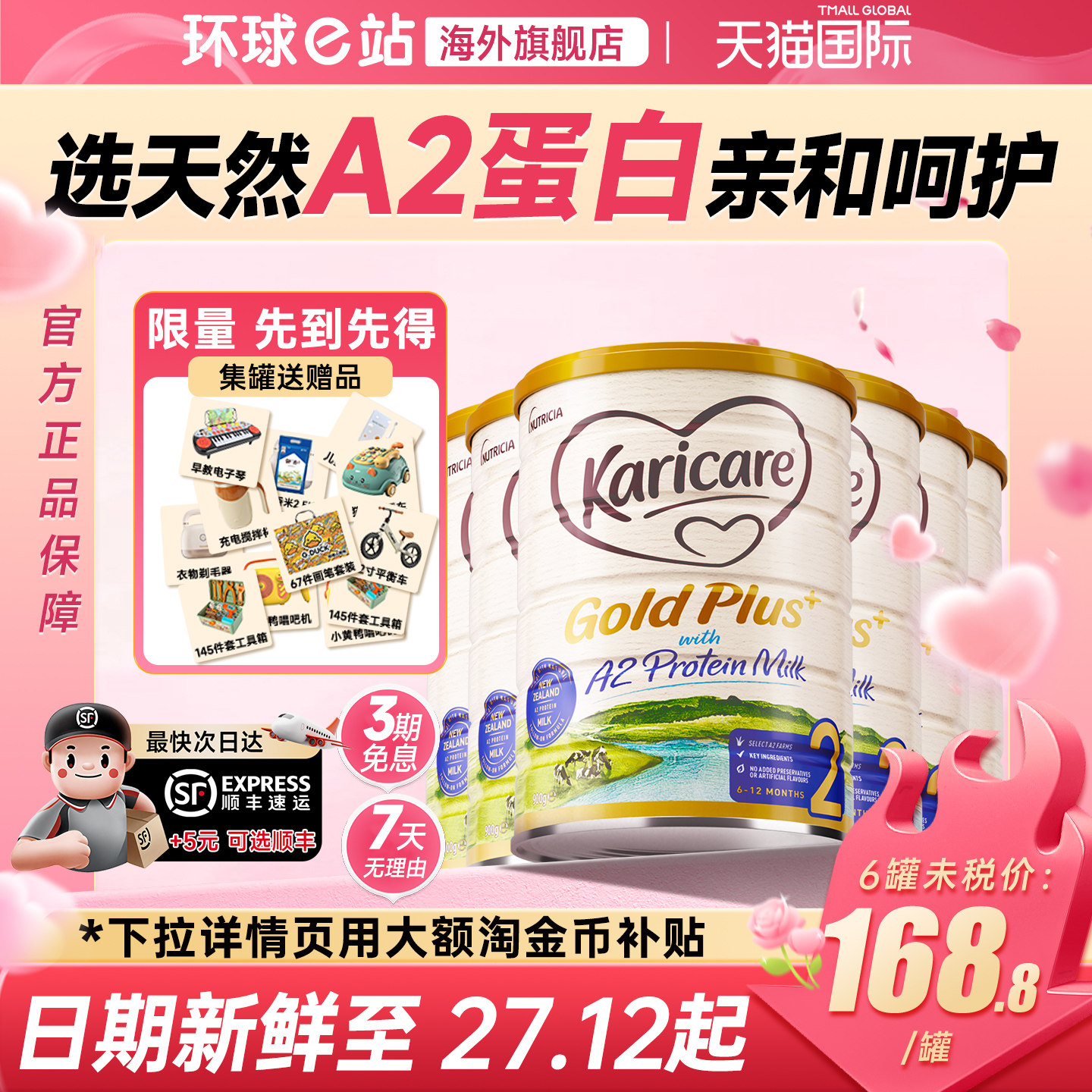 【6罐官方正品】可瑞康牛奶粉2二新生婴幼儿宝宝段奶粉a2金装