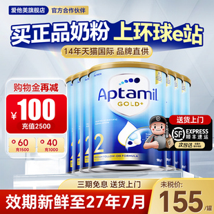 6罐 进口宝宝奶粉二段官方正品 澳洲爱他美金装 2段奶粉新西兰原装
