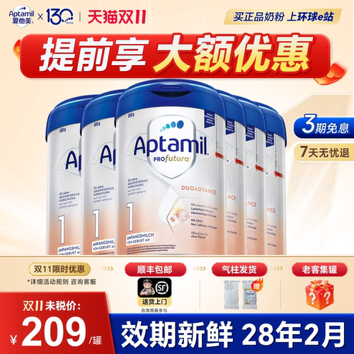 【顺丰包邮上门】德爱白金1段6罐