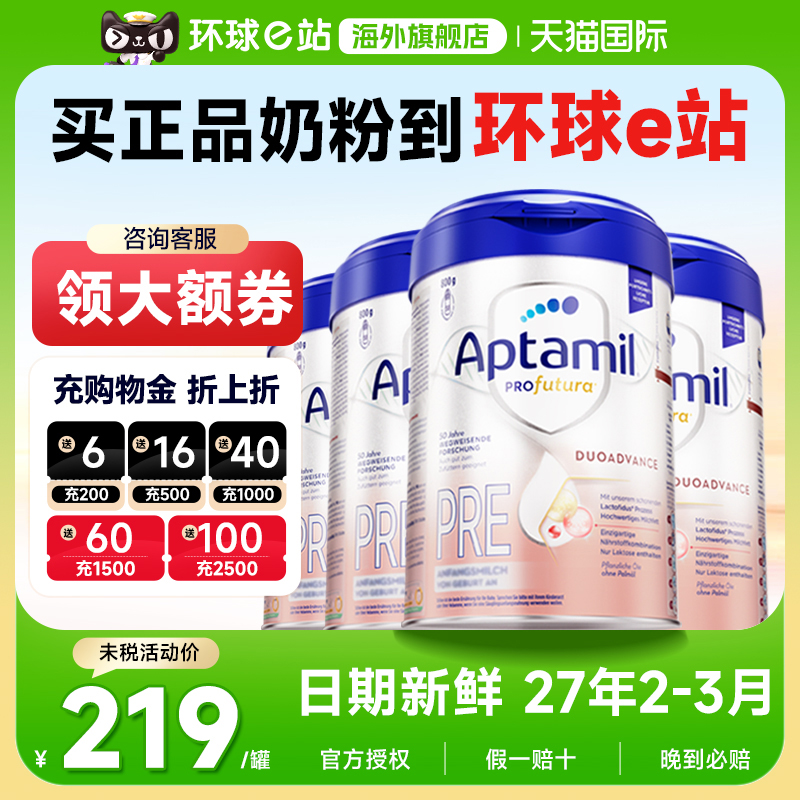 4罐*德国爱他美白金版pre段德文版早产新生婴儿德爱初段奶粉0-6月