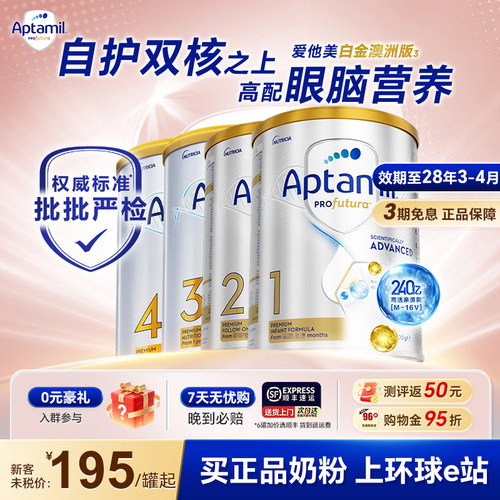 旗舰店澳洲爱他美2白金版段