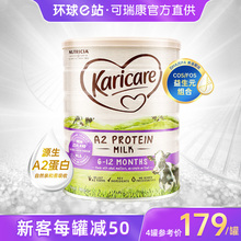 澳洲karicare可瑞康a2奶粉2段婴儿幼儿宝宝有二3段金装进口900g