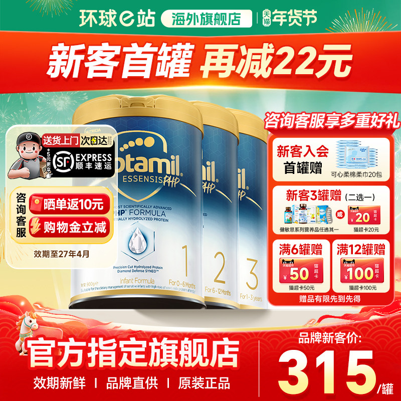 旗舰店爱他美奇迹白罐适度水解奶粉婴幼儿宝宝益生菌1/2/3段奶粉