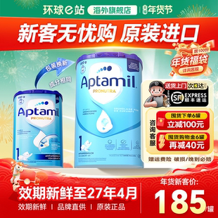 【官方正品】德国爱他美经典版1段新生婴儿奶粉一段白金版旗舰店
