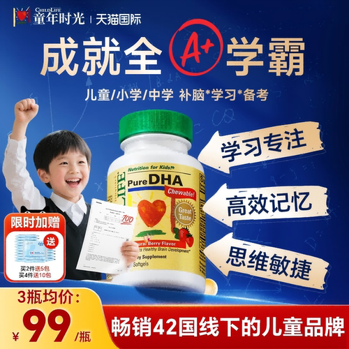 dha儿童学生补脑增强专注记忆力鱼油胶囊小金珠童年时光旗舰店