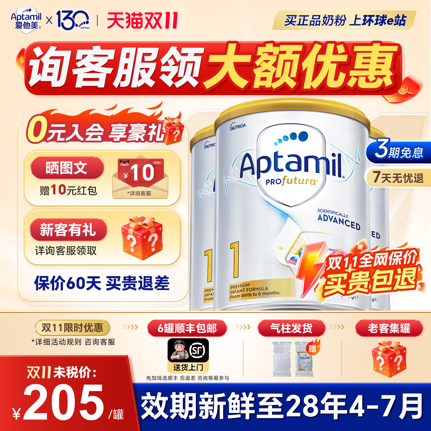 3罐装*澳洲爱他美1段白金版铂金装Aptamil新西兰进口婴儿奶粉一段