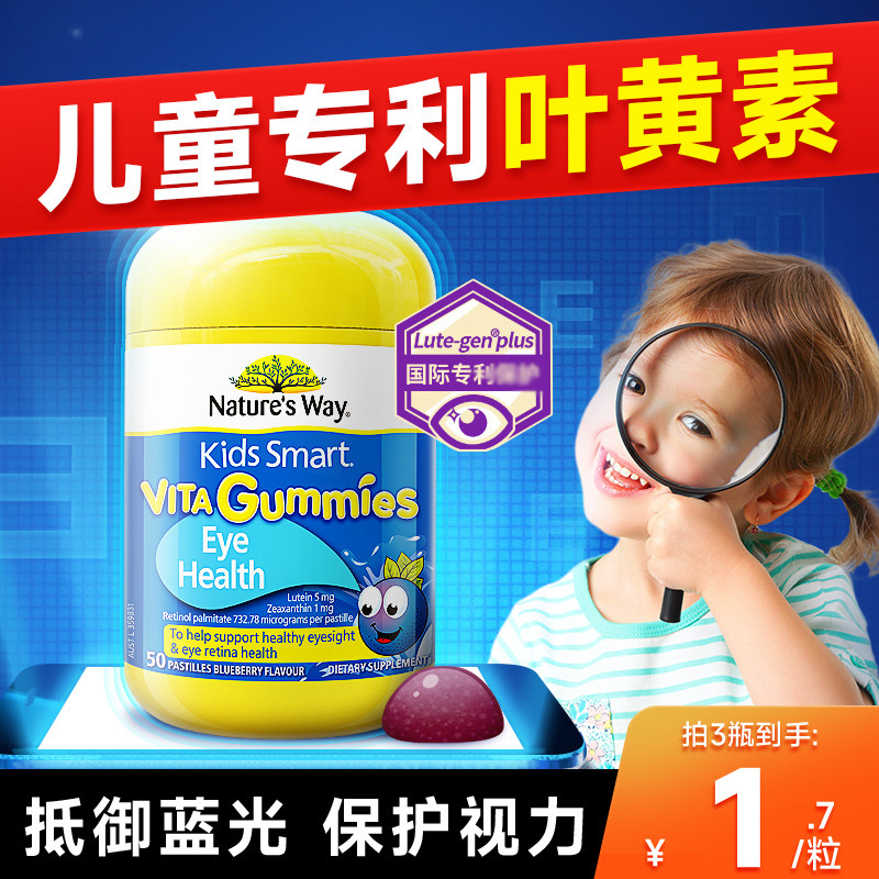 佳思敏蓝莓叶黄素软糖儿童护眼专利婴幼儿眼睛保健正品官方旗舰店