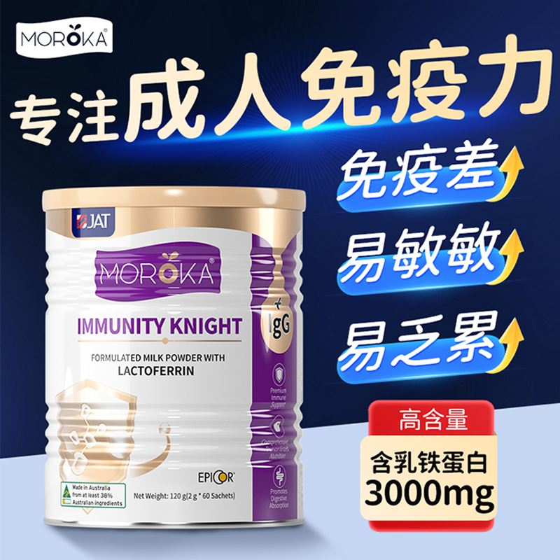 成人专用【鼎配3000mg乳铁蛋白】