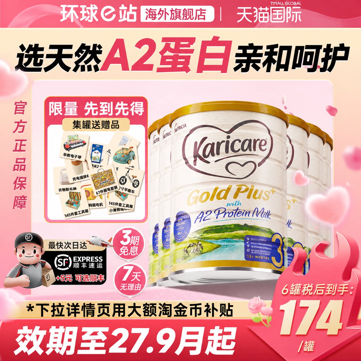 【6罐旗舰正品】可瑞康3段牛奶粉婴幼儿宝宝配方金装a2新西兰三段