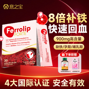 意之宝补铁剂红皇后育血粉孕期贫血孕妇专用补气血女哺乳期旗舰店