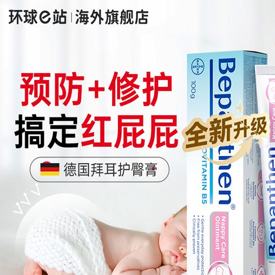 口水疹膏婴儿专用唇周膏特护霜