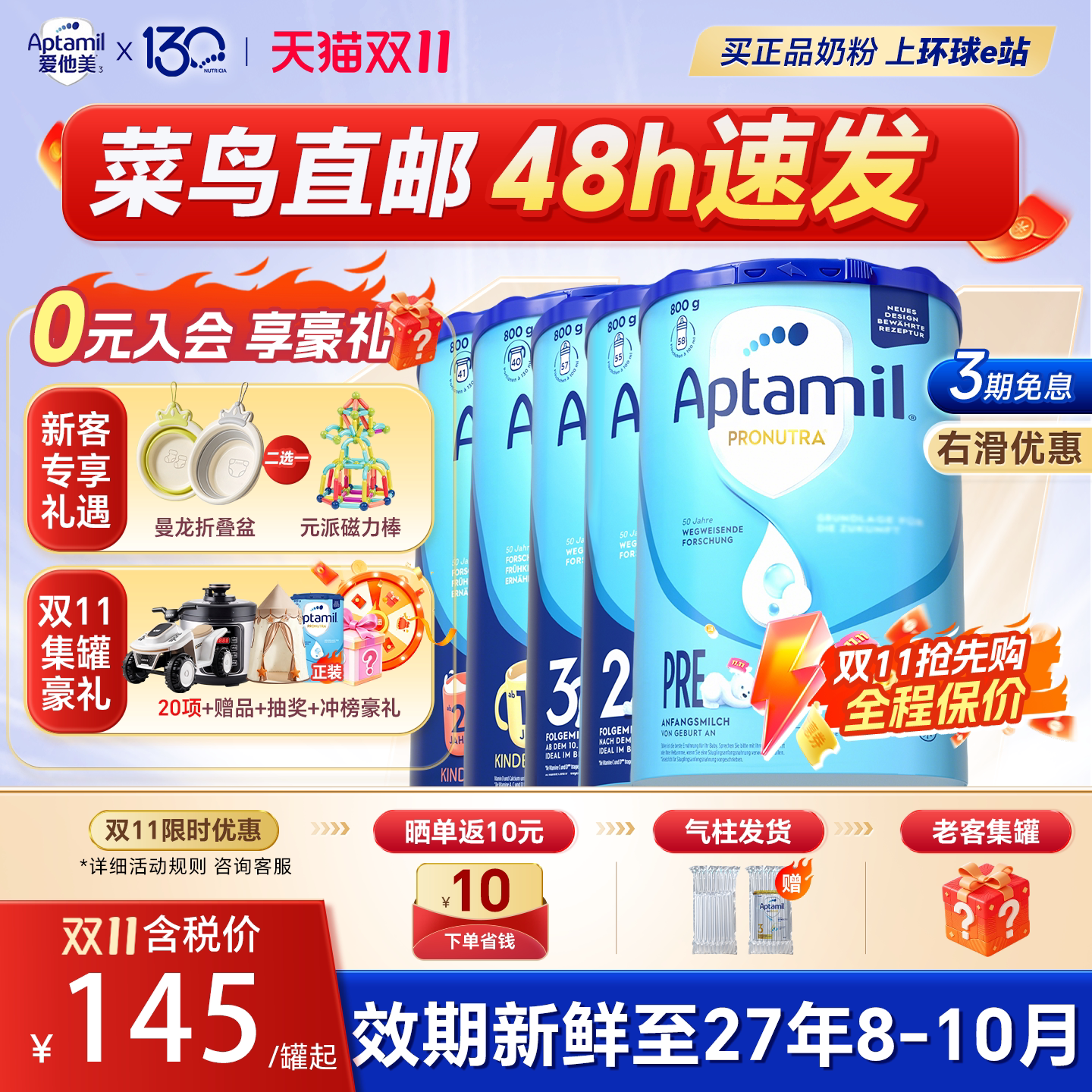 【48h速发】德国爱他美经典版