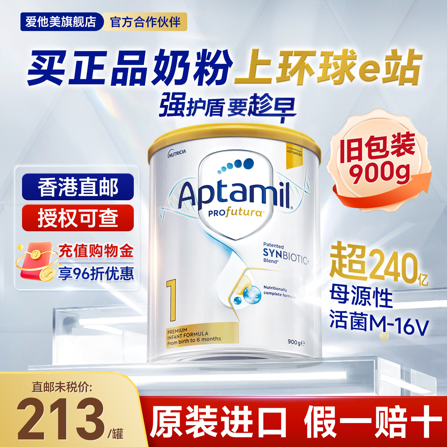 【直邮】澳洲爱他美白金版1段铂金进口婴幼儿奶粉官方旗舰店900g