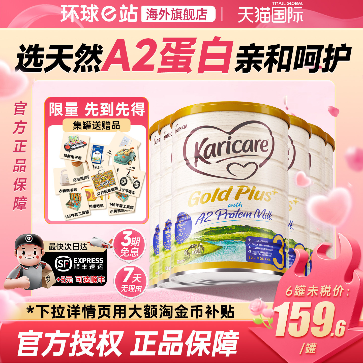 澳洲可瑞康奶粉3段金装A2蛋白婴幼儿牛奶粉宝宝官方旗舰店*6罐