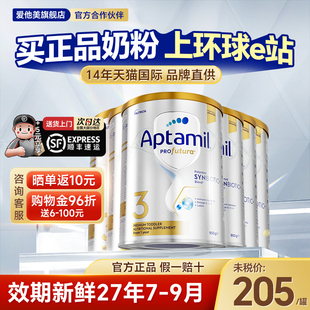 【咨询领券】6罐*澳洲爱他美3段白金版三段婴儿奶粉官方旗舰店