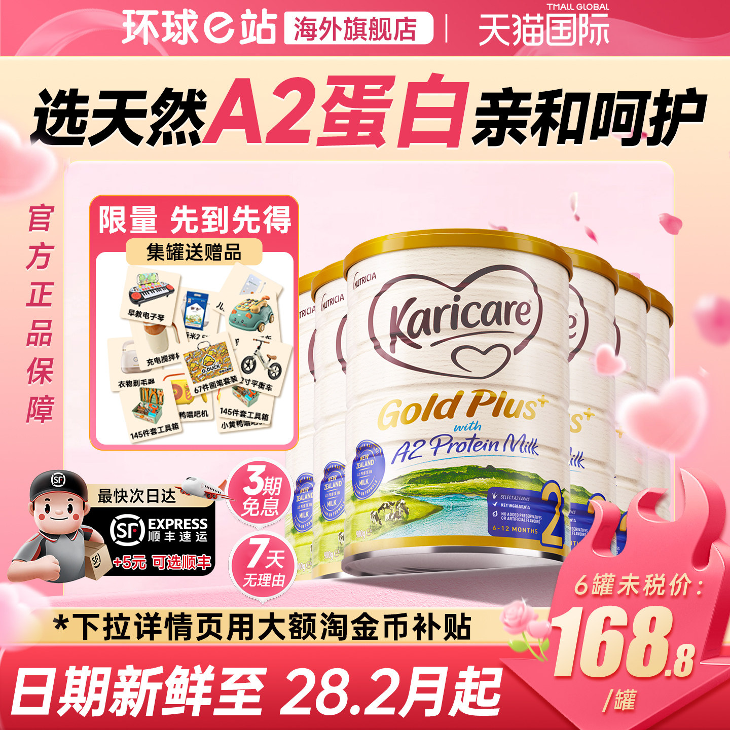 【6罐官方正品】可瑞康牛奶粉2二新生婴幼儿宝宝段奶粉a2金装