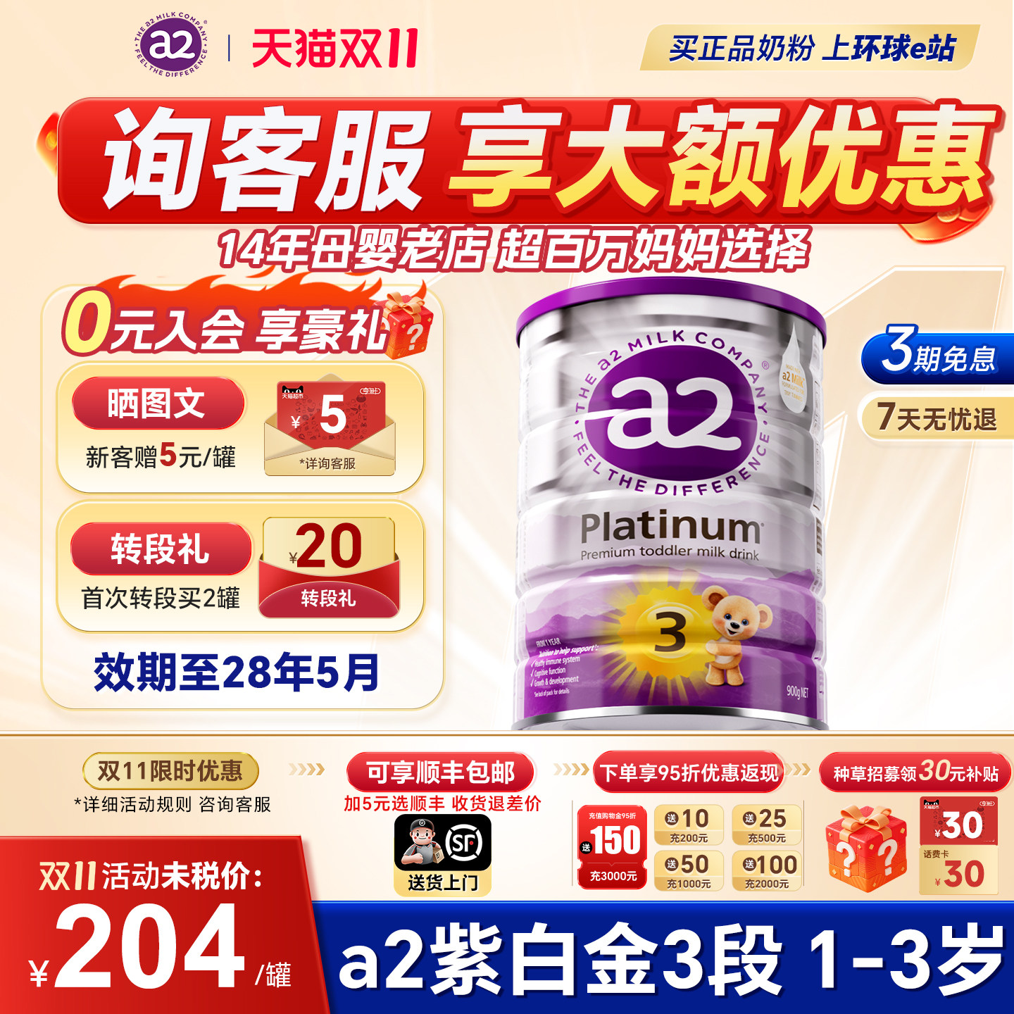 【官方正品】澳洲a2奶粉3段三段紫白金版1-3岁宝宝婴幼儿旗舰店