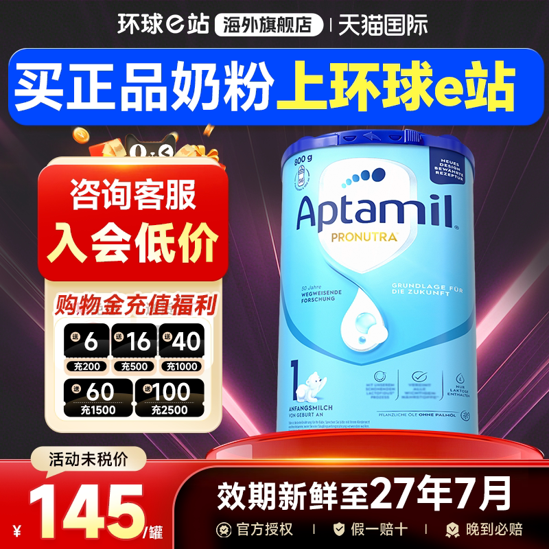 德国爱他美1段经典版新生儿婴儿奶粉德版一段有pre段2二3段白金版