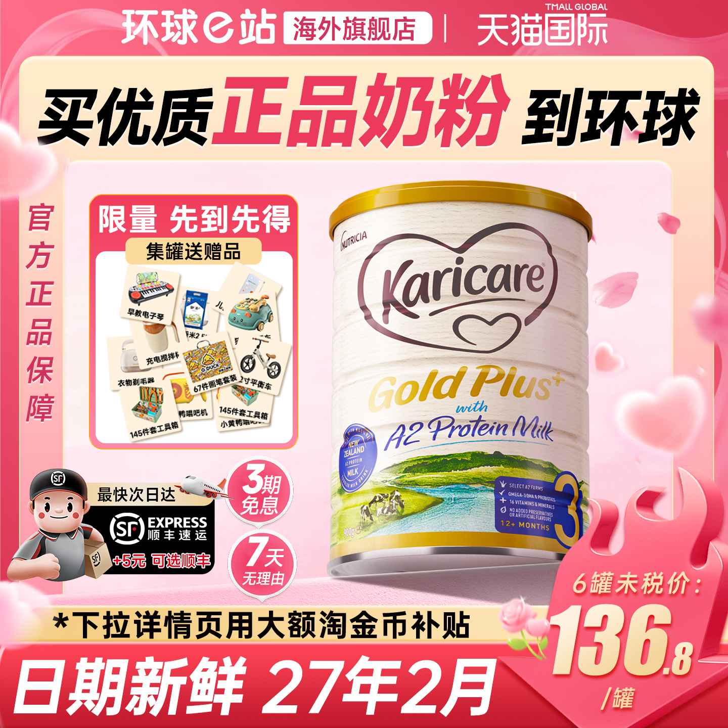 【官方正品】可瑞康牛奶粉3段a2金装宝宝婴儿奶粉三段1-3岁新西兰