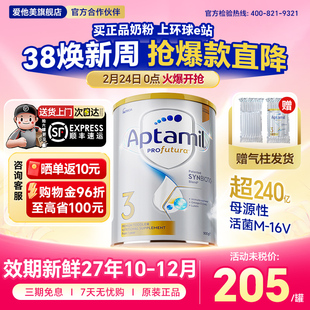 【淘金币大额抵】澳洲爱他美3段白金版婴幼儿奶粉三段4官方旗舰店
