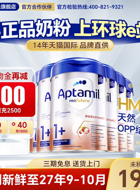 【6罐装】爱他美德国白金版1+段1加德爱白金三3段奶粉官方旗舰店