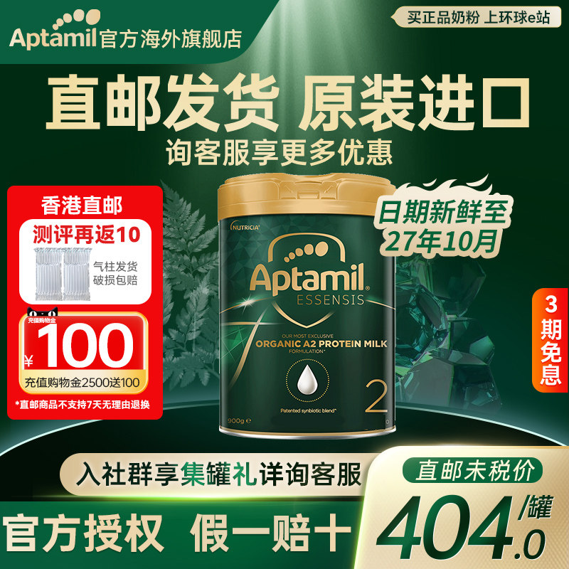 【直邮】 澳洲爱他美奇迹绿罐2进口A2益生菌婴幼儿配方奶粉正品