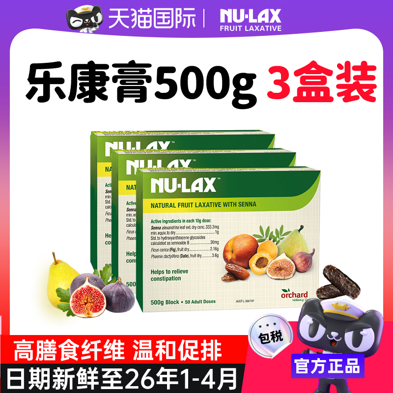 nulax天然果蔬膏蹲厕轻松