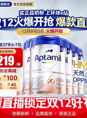 专场秒杀】6罐德国爱他美白金版pre段德文婴儿奶粉初段官方旗舰店