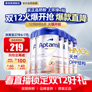 专场秒杀 pre段德文婴儿奶粉初段官方旗舰店 6罐德国爱他美白金版