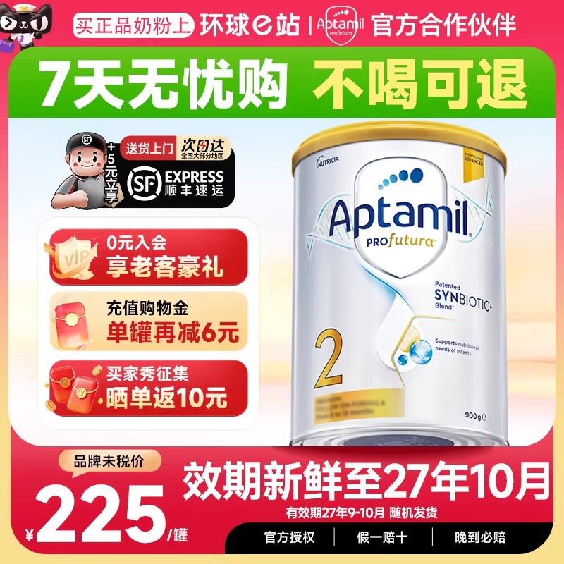 【官方正品】澳洲爱他美2段白金版铂金装婴幼儿宝宝澳爱奶粉二段,婴童奶粉,婴幼儿牛奶粉,淘宝优惠券,粉丝福利购,淘宝优惠卷