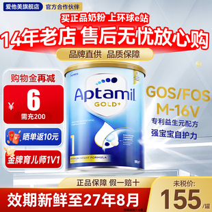 澳洲爱他美金装1段原装进口新西兰婴幼儿奶粉一段2官方旗舰店