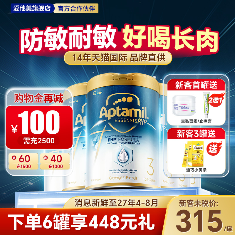 【6罐】澳洲爱他美奇迹白罐3段