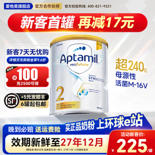 铂金婴儿澳爱他奶粉二段旗舰店 澳洲爱他美2段白金版 专场秒杀