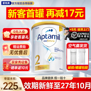 【官方旗舰店】澳洲爱他美2段白金版铂金婴幼儿澳爱奶粉二段正品