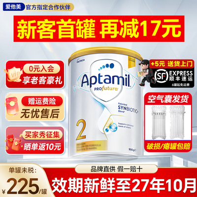 【官方正品】澳洲爱他美2段白金