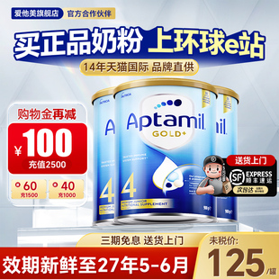 3罐装*澳洲爱他美4段金装新西兰原装进口婴幼儿宝宝牛奶粉四段