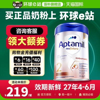 【旗舰正品】德国爱他美白金版2阶段德爱白金二阶段800g婴儿奶粉