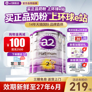 澳洲a2奶粉2紫白金二新西兰进口900g蛋白质段官方旗舰店 3罐