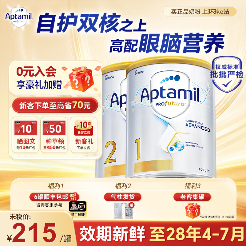 购买过的店铺澳爱白金2段800g