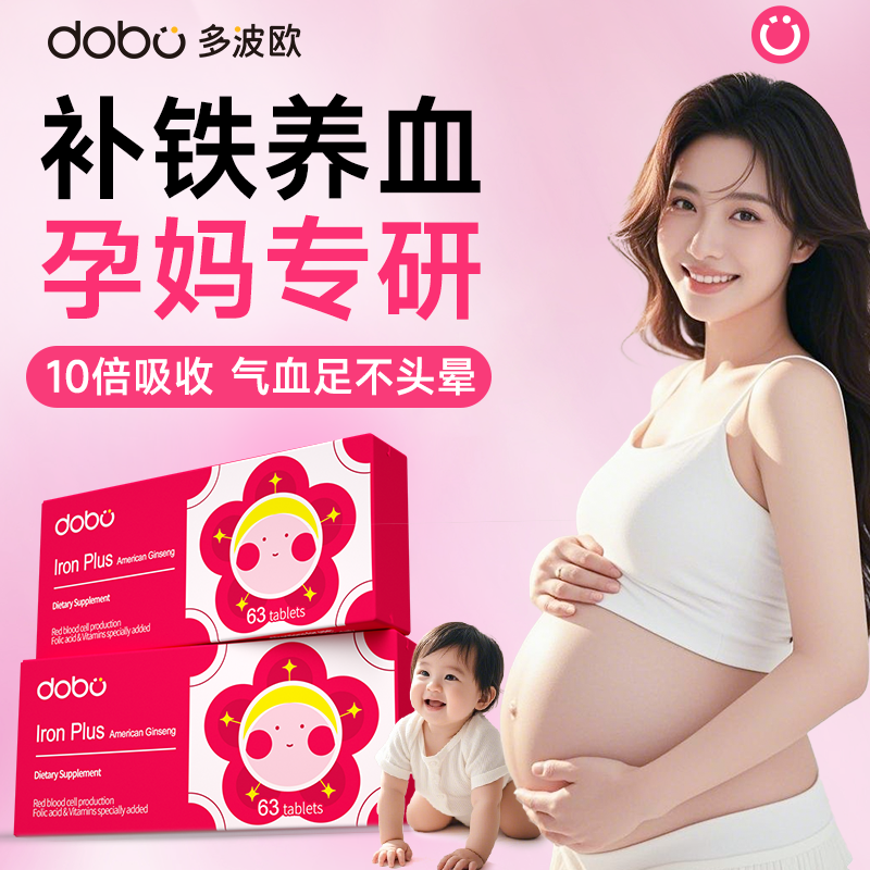 【面露血色】孕妈补铁养颜