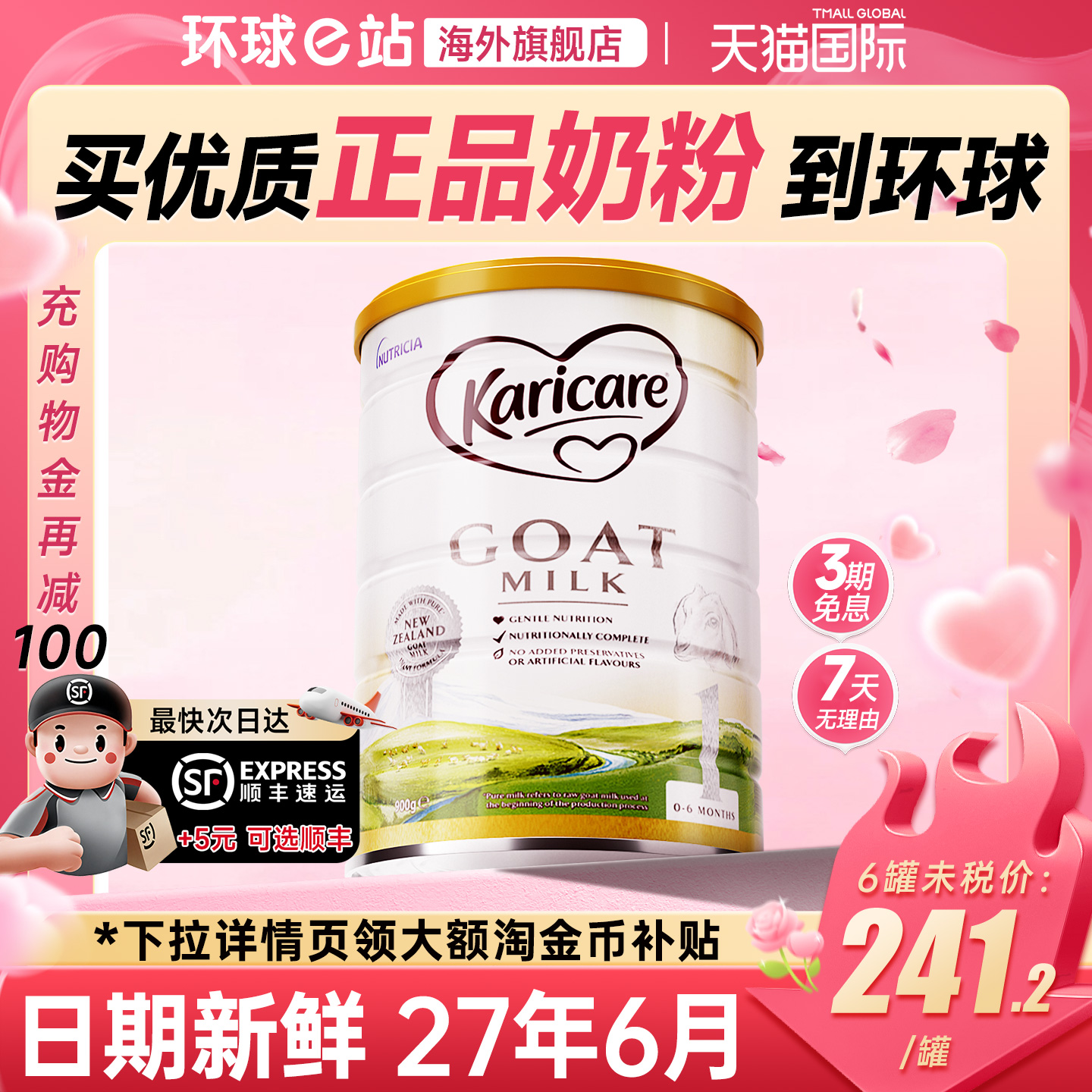 【旗舰正品】karicare可瑞康羊奶粉1段新生婴儿宝宝一段官方正品