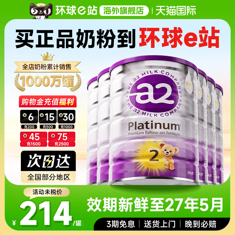 澳洲A2奶粉新西兰婴儿宝宝进口