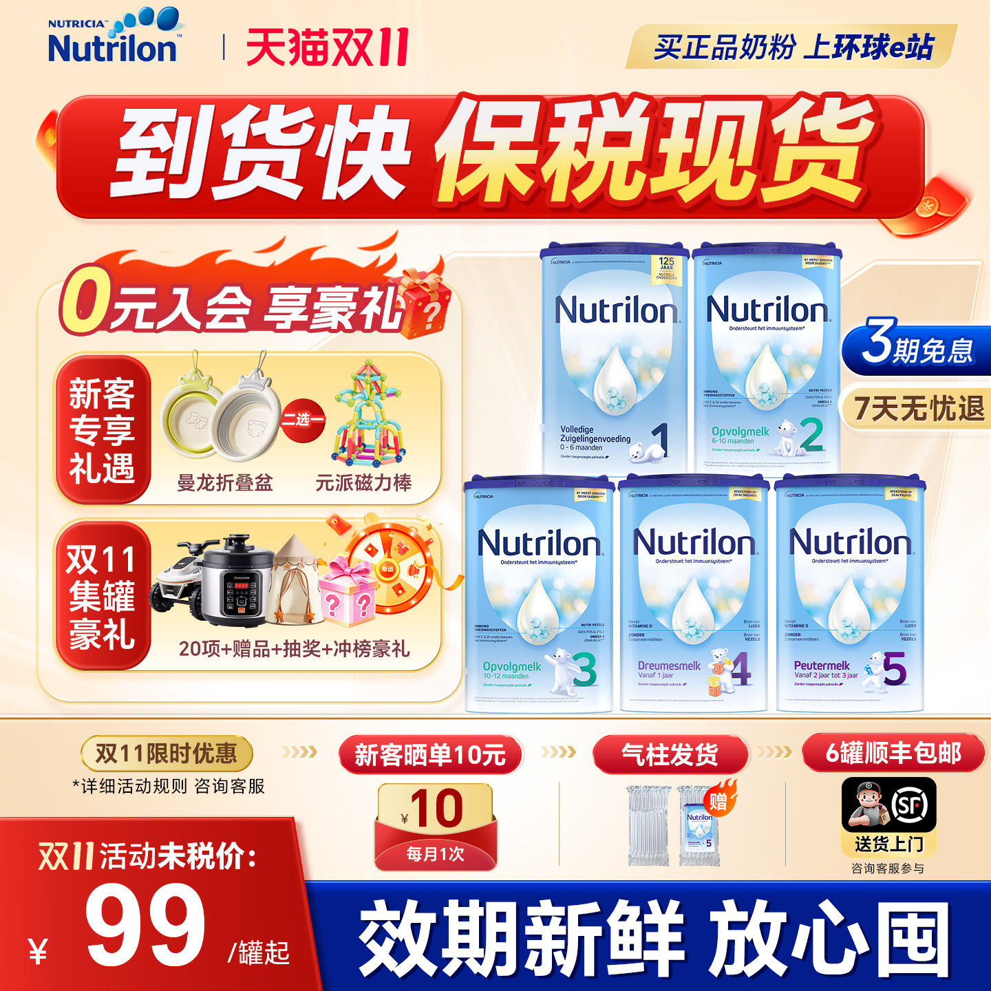【保税现货】荷兰牛栏全阶段