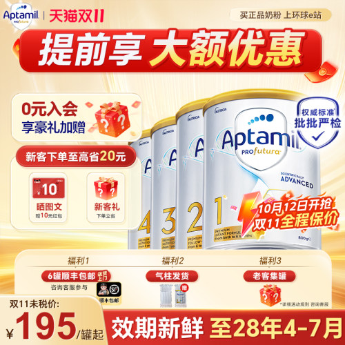 旗舰店澳洲爱他美2白金版段