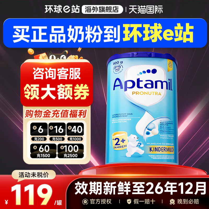 德国爱他美2+加段经典版德版婴幼儿配方牛奶粉德爱2岁以上儿童