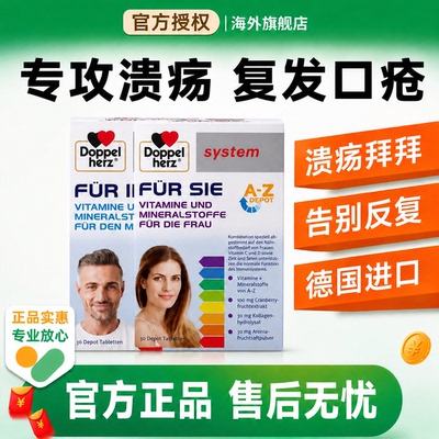 口腔疡溃维生素b2片口舌生疮反复起泡上火嘴专用复合维生素VB族发