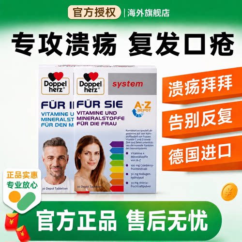 口腔疡溃维生素b2片口舌生疮反复起泡上火嘴专用复合维生素VB族发