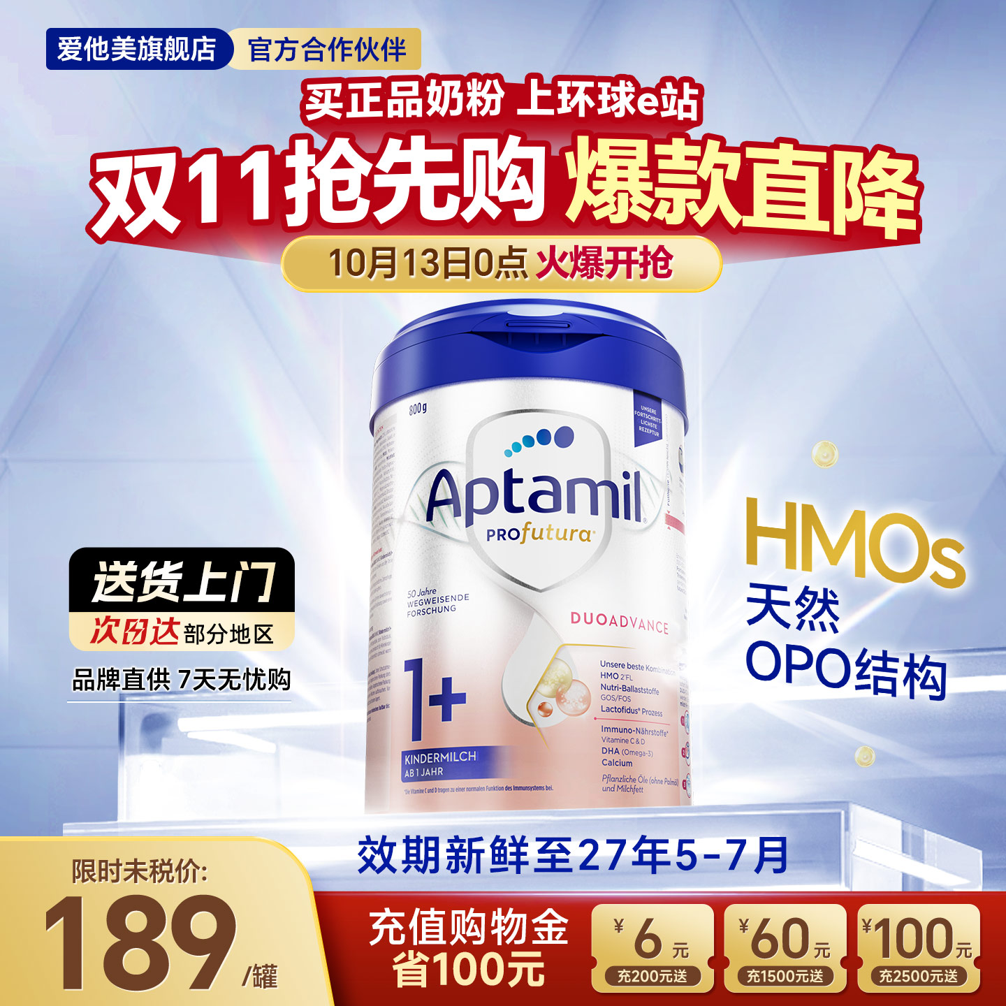 【旗舰店】爱他美德国白金版1+段德文版奶粉德爱白金1加官方正品